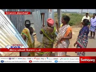 புதிதாக மதுக்கடை திறக்க எதிர்ப்பு தெரிவித்து கிராம மக்கள் போராட்டம்