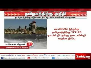 காவிரி வழக்கு குறித்து முன்னாள் திமுக எம்.பி ஏ.கே.எஸ் விஜயன் பேட்டி