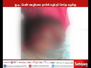 பெரும்பாக்கத்தில் ஐ.டி. பெண் ஊழியரை தாக்கி வழிப்பறி செய்த வழக்கில் 3 பேர் கைது