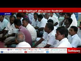 Télécharger la video: மீனவர்கள் பிரச்சினை குறித்து வரும் 28-ம் தேதிக்குள் தீர்வு காண வேண்டும் - மீனவர்கள் கோரிக்கை