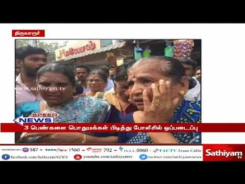 பேருந்தில் ஏறிய பெண்ணிடம் நகையை பறிக்க முயன்ற பெண்களை பொதுமக்கள் போலீசில் ஒப்படைப்பு