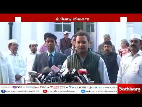 நிரவ் மோடி விவகாரத்தில் பிரதமர் மோடி மவுனம் காப்பது ஏன்? - ராகுல்