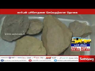அகழாய்வில் கண்டெடுக்கப்பட்ட பொருட்களை கார்பன் பரிசோதனை செய்ய தொகை ஒரு வாரத்தில் ஒதுக்கப்படும்