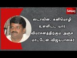 ஸ்டாலின், கனிமொழி உள்ளிட்ட யார் விமர்சனத்திற்கும் அஞ்ச மாட்டேன் - விஜயபாஸ்கர்