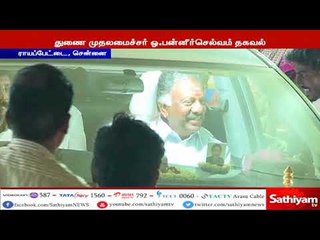 காவிரி மேலாண்மை வாரியம் அமைப்பது குறித்து நேரில் வலியுறுத்தப்படும் : ஓ.பன்னீர்செல்வம்