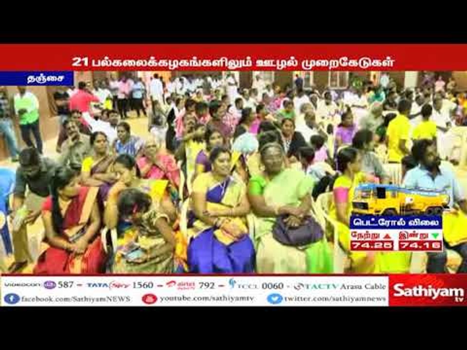 ஊழல் முறைகேடுகள் குறித்து ஆளுநரை நேரில் சந்தித்து வலியுறுத்த உள்ளேன் :  அன்புமணி