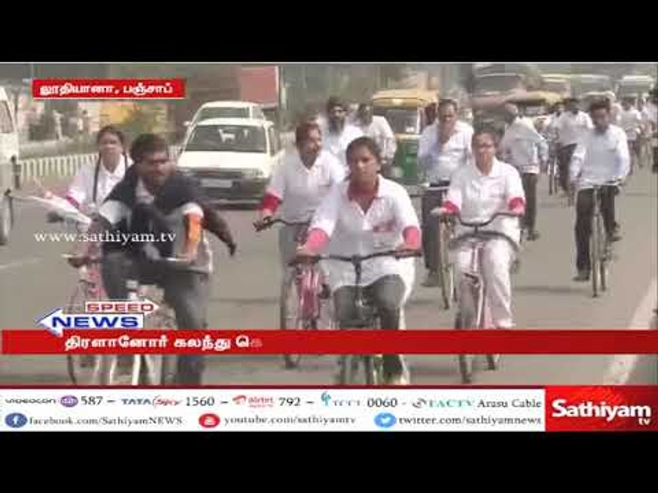 பஞ்சாப் மாநிலத்தில் பிரம்மாண்ட சைக்கிள் பேரணி