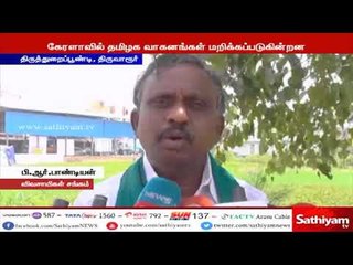 தமிழகம் வந்த பிரதமர் மோடி காவிரி பிரச்சனை குறித்து பேசாமல் சென்றது ஏமாற்றம் - பி.ஆர்.பாண்டியன்