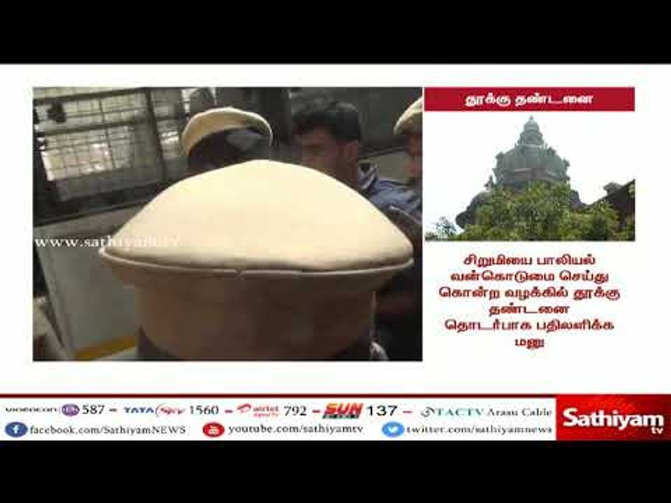 உடுமலை சங்கர் கொலை வழக்கில் தூக்கு தண்டனை விதி...