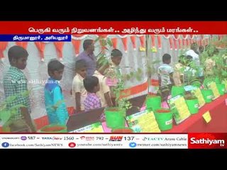 அரியலூர் : மரங்களும், காடுகளும் குறைந்து வரும் நிலையில், அழிந்து போன மரங்களின் கண்காட்சி