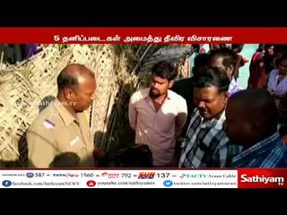 விழுப்புரத்தில் சிறுவனைக் கொன்று சிறுமியை பாலியல் பலாத்காரம் செய்த வழக்கு