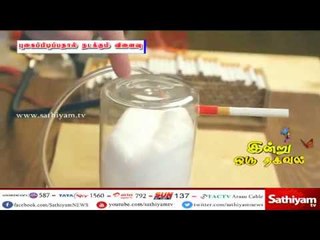 இன்று ஒரு தகவல் : புகைப்பிடிப்பதால் நடக்கும் விளைவு