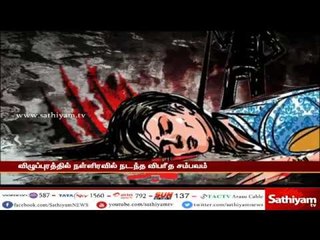 தமிழ்நாட்டில் பெண்களுக்கு பாதுகாப்பு இருக்கா? இல்லையா?