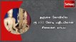 தஞ்சை கோவிலில் ரூ.100 கோடி மதிப்பிலான சிலைகள் மாயம் - எஸ்.பி பகீர் தகவல் #tanjorebigtemple