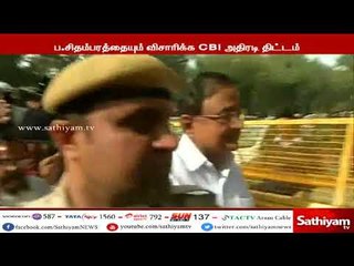 INX மீடியா முறைகேடு வழக்கில் திடீர் திருப்பம் - ப.சிதம்பரத்தையும் விசாரிக்க சிபிஐ திட்டம்