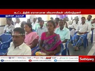 Descargar video: விவசாய நிலங்களில் உயர் மின் கோபுரங்கள் அமைக்கும் திட்டத்தை மத்திய, மாநில அரசு மாற்றி அமைக்க வேண்டும்