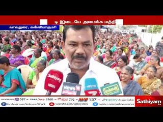 கோவளம் - மணக்குடி இடையே இரண்டாயிரத்திற்கும் மேற்பட்ட மக்கள் போராட்டம்