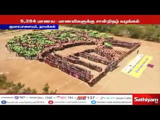புவி வெப்பமாவதை  தடுப்பது குறித்த விழிப்புணர்வு - ஆலமரம் வடிவில் நின்று கின்னஸ் சாதனை முயற்சி