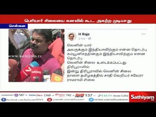 பெரியார் சிலையை அகற்றுவது எச்.ராஜாவின் கனவில் கூட நடக்காத காரியம்  - சீமான்