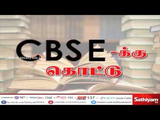 நீட் தேர்வு எழுத ஆதார் காட்டாயம் என்ற CBSE-யின் சுற்றறிக்கைக்கு தடை விதித்து உச்சநீதிமன்றம் உத்தரவு