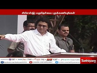 சிபிஎஸ்இ மறுதேர்வை புறக்கணியுங்கள் - மாணவர்கள், பெற்றோருக்கு ராஜ்தாக்கரே வேண்டுகோள்