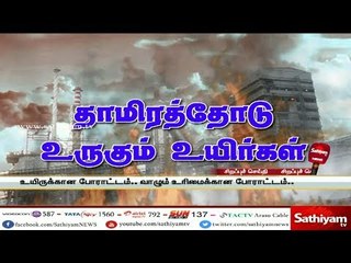 தாமிரத்தோடு உருகும் உயிர்கள் #Sterlite_Sathiyam #Tuticorin