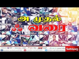 ராணுவ வீரர்களின் மனைவிகளும் ராணுவத்தில் - மகளிர் தின சிறப்புச்செய்தி... #WomensDay #WomensDay2018