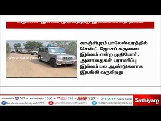 ST.ஜோசப் கருணை இல்லம் மூடுவதற்கு இடைக்காலத் தடை