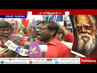 புரட்சிகர இளைஞர் முன்னணி அமைப்பினர், எச். ராஜாவை கண்டித்து ஆர்ப்பாட்டம்