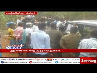 மண் சாலை போடும் பணியை தடுத்து நிறுத்திய வனத்துறை அதிகாரிகளை கிராம மக்கள் சிறைபிடித்து போராட்டம்.