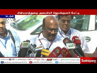 46 பொருட்களுக்கு வரி குறைப்பு செய்ய பரிந்துரை : அமைச்சர் ஜெயக்குமார்
