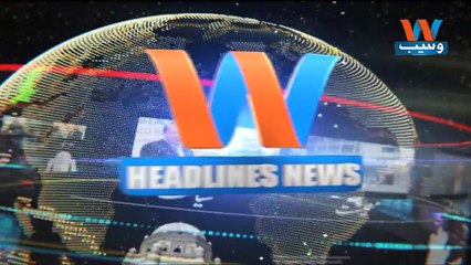 Waseb Headlines 3PM | 17-July-2018