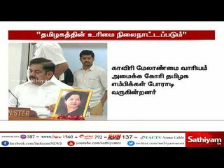 காவிரி பிரச்சனையில் தமிழக உரிமையை நிலைநாட்ட அரசு நடவடிக்கை எடுக்கும் : முதலமைச்சர் பழனிசாமி