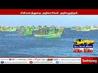 மறு அறிவிப்பு வரும் வரையில் மீனவர்கள் கடலுக்கு மீன்பிடிக்க செல்ல வேண்டாம் - மீன்வளத்துறை எச்சரிக்கை