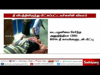 குரங்கணி காட்டுத் தீ விபத்தில் இருந்து மீட்கப்பட்வர்களின் விவரங்கள்