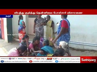 இருசக்கர வாகனமும், சுற்றுலா வேனும் நேருக்கு நேர் மோதி விபத்து : 2 பேர் உயிரிழப்பு