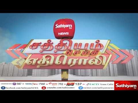 சத்தியம் செய்தி எதிரொலி – காமக்கொடூரன் இடைநீக்கம்