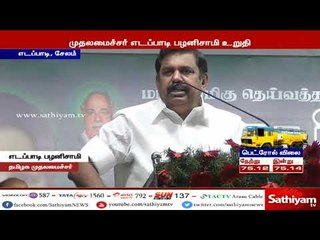 Скачать видео: காவிரி மேலாண்மை வாரியம் அமைக்கும் விவகாரத்தில் அதிமுக அரசு ஒருபோதும் பின்வாங்காது-முதல்வர் பழனிசாமி