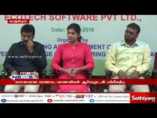 காஞ்சிபுரம் மாநில அளவிலான வேலை வாய்ப்பு முகாம்