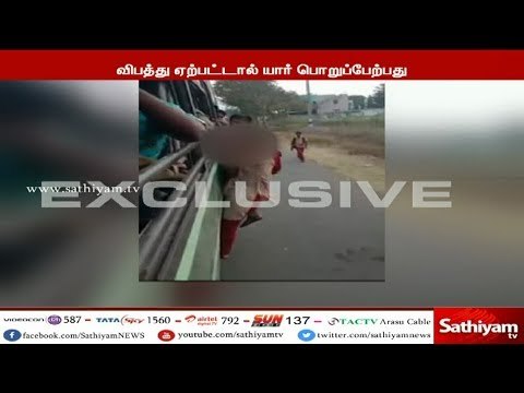 மதுரை : அரசு பள்ளி மாணவர்கள் பேருந்தில் Foot board அடித்த காட்சி #FootBoard