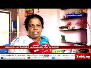 சத்தியம் சிறப்பு செய்தி : கரை சேராத நிவாரணம்