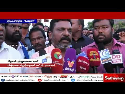 குரங்கணி மலைக்கு யாருடைய அனுமதி பெற்று சென்றார்கள் வெள்ளை அறிக்கை வெளியிட வேண்டும்-தொல்.திருமாவளவன்