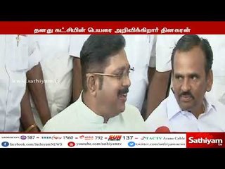 வரும் 15-ம் தேதி  தனது கட்சியின் பெயரையும், கொடியையும் அறிவிக்கிறார் டிடிவி தினகரன்