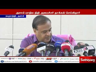 அசாம் மாநிலம் கவுகாத்தியில் இன்று முதன் முறையாக பட்ஜெட் இ - பட்ஜெட்டாக தாக்கல்