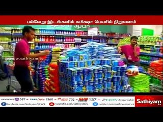 Descargar video: வங்கி மோசடி வழக்கு : சுபிக்ஷா சுப்பிரமணியத்தின் ஜாமீன் மனு தள்ளுபடி