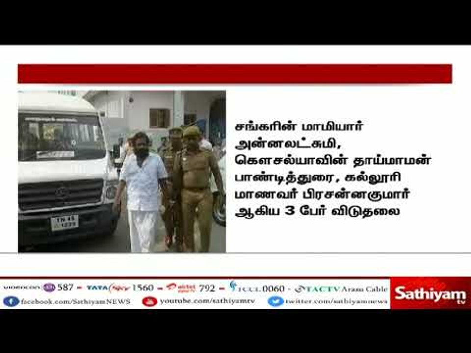 உடுமலை சங்கர் கொலை வழக்கில் தூக்கு தண்டனையை எதி...