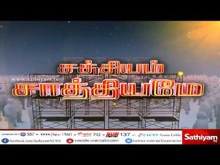 சத்தியம் சாத்தியமே : அரசு பயங்கரவாதமும் - அதிகார மெத்தனமும் #MaduraiEncounter