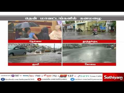 தென் மாவட்டங்களில் கன மழை விவசாயிகள் மற்றும் பொதுமக்கள் மகிழ்ச்சி