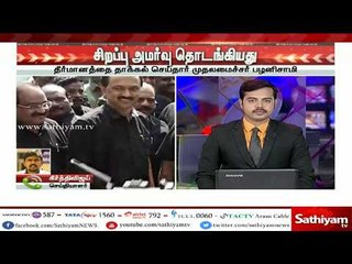 காவிரி விவகாரம் – தீர்மானத்தை தாக்கல் செய்தார் முதல்வர்