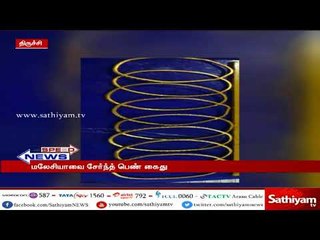 விமான நிலையத்தில் கோலாலம்பூரிலிருந்து வந்த பெண் பயணியிடம்  5.65 லட்சம் மதிப்புள்ள தங்கம் பறிமுதல்